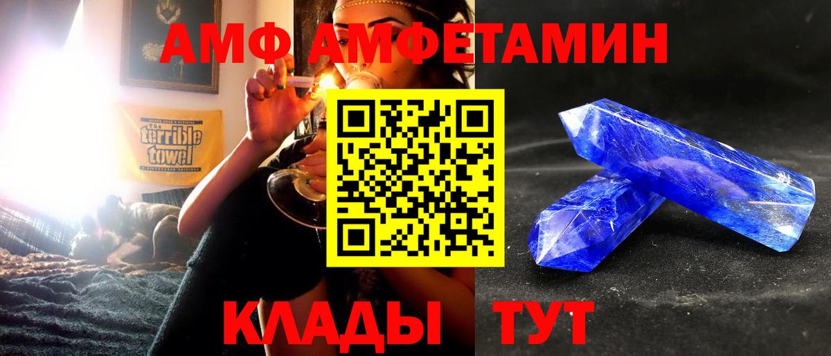 АМФЕТАМИН 98% Ангарск