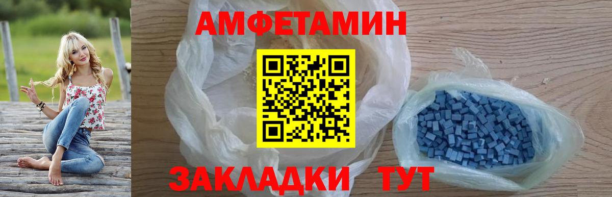 Амфетамин 97%  Amphetamine  Ангарск 