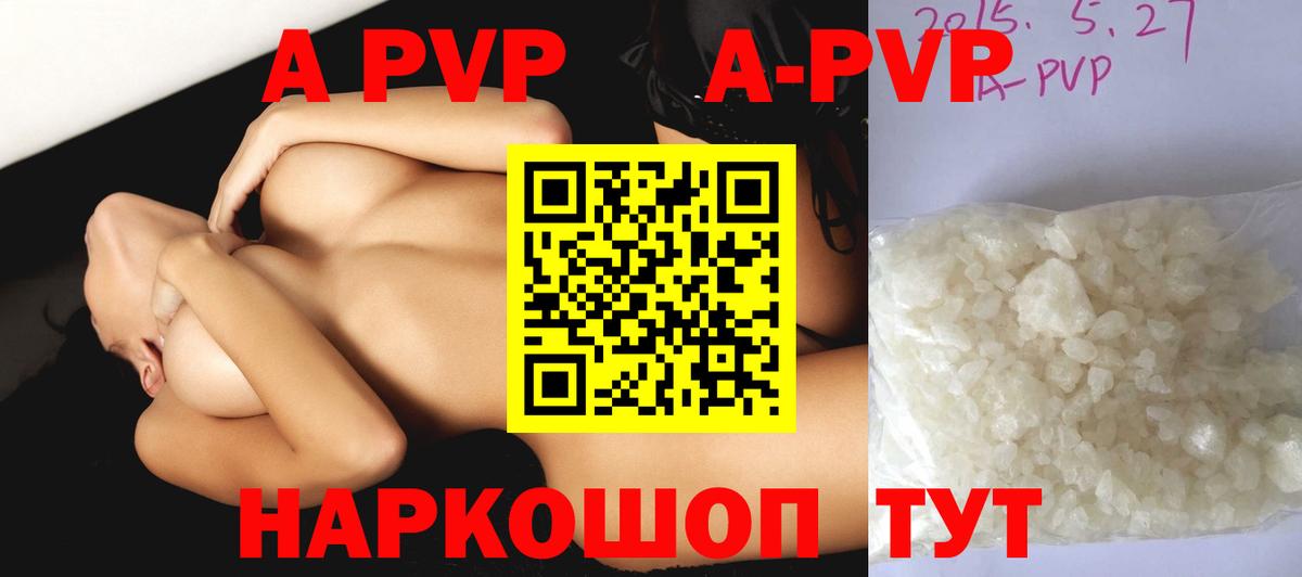 Ангарск  A-PVP СК  Вход с VPN  где можно купить наркотик  APVP СК КРИС 