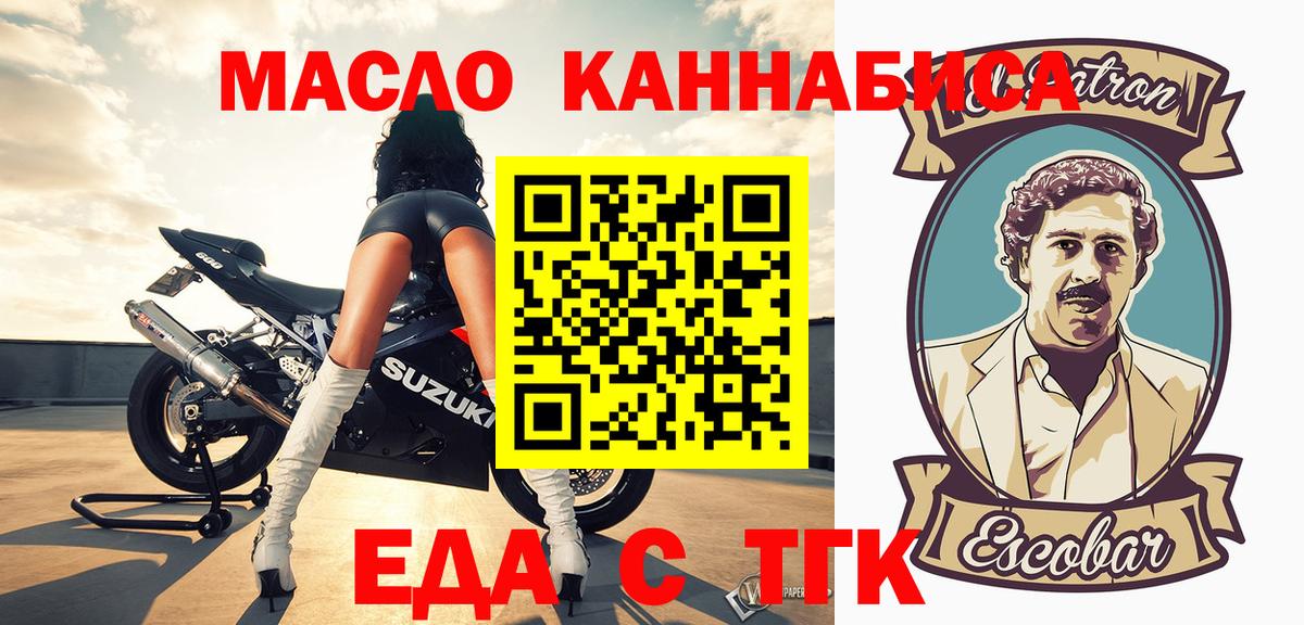 Canna-Cookies конопля  Ангарск 