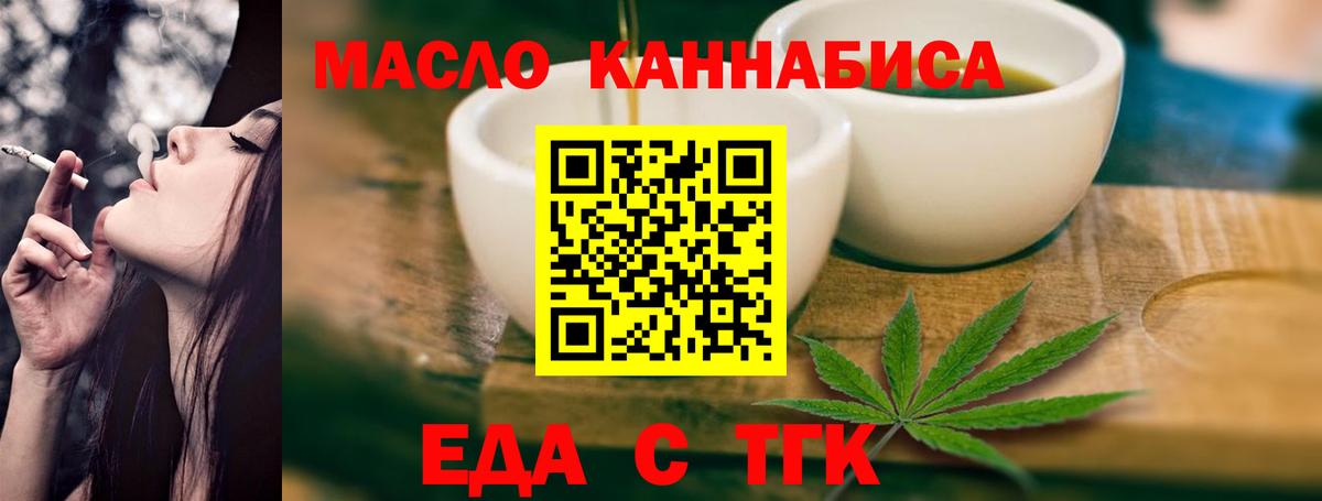 Ангарск  Canna-Cookies марихуана  Вход с VPN 