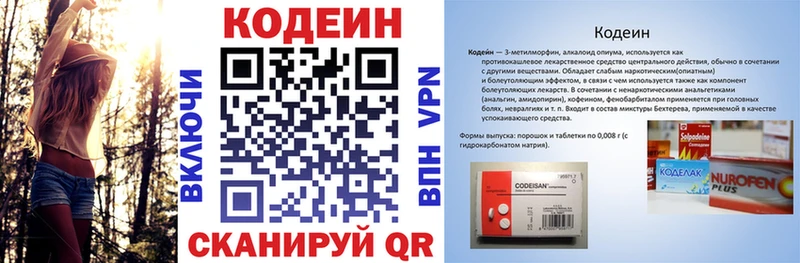 нарко площадка наркотические препараты Ангарск Кодеиновый сироп Lean напиток Lean (лин) купить