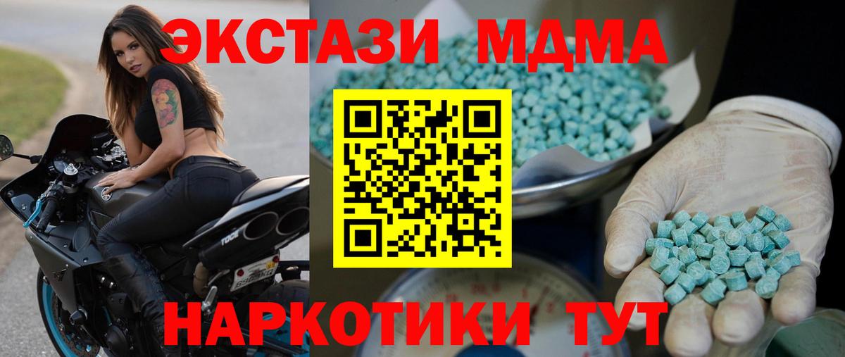 darknet как зайти  Ecstasy Дубай  Вход с VPN  Ангарск 