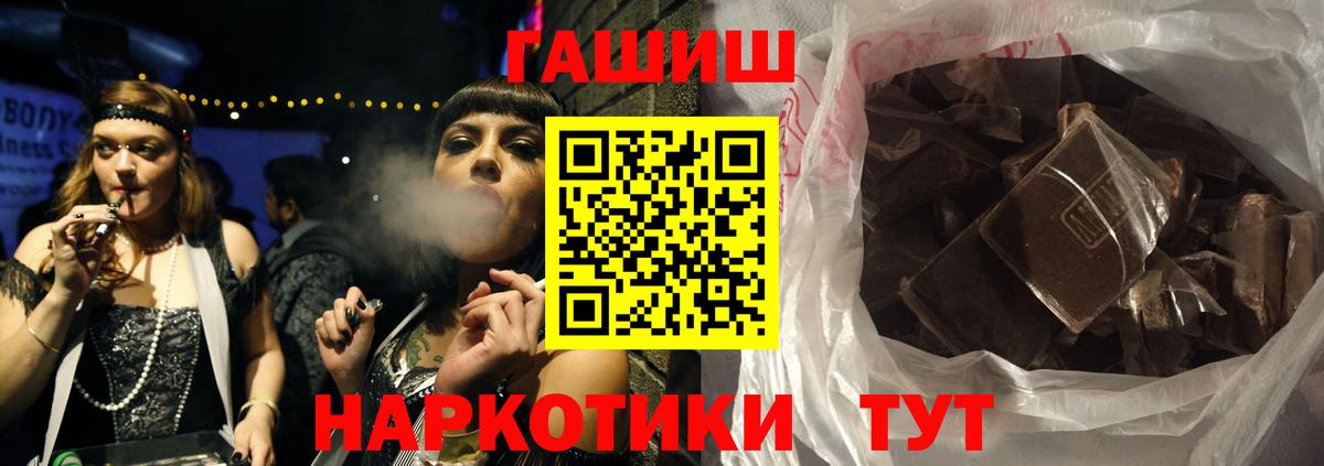 ГАШ убойный  ГАШ Изолятор  Ангарск 