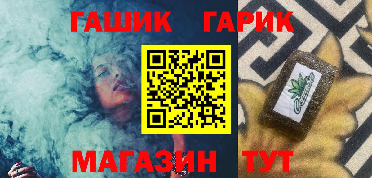 ГАШИШ индика сатива Ангарск