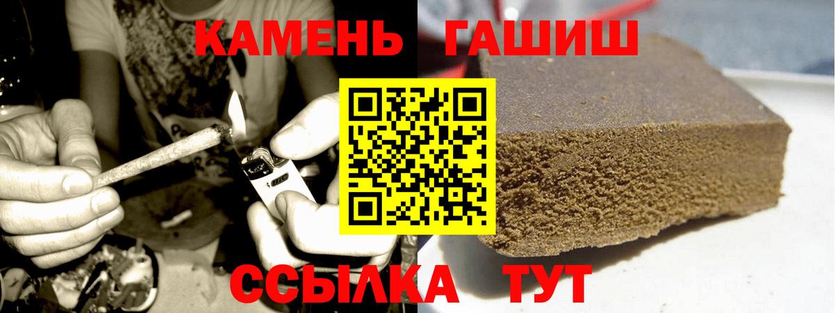 Ангарск  ГАШ  Вход с VPN  ГАШ Изолятор  Гашиш Premium 