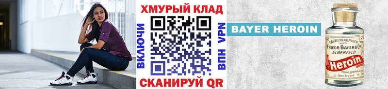 блэк спрут   Ангарск  ГЕРОИН VHQ 