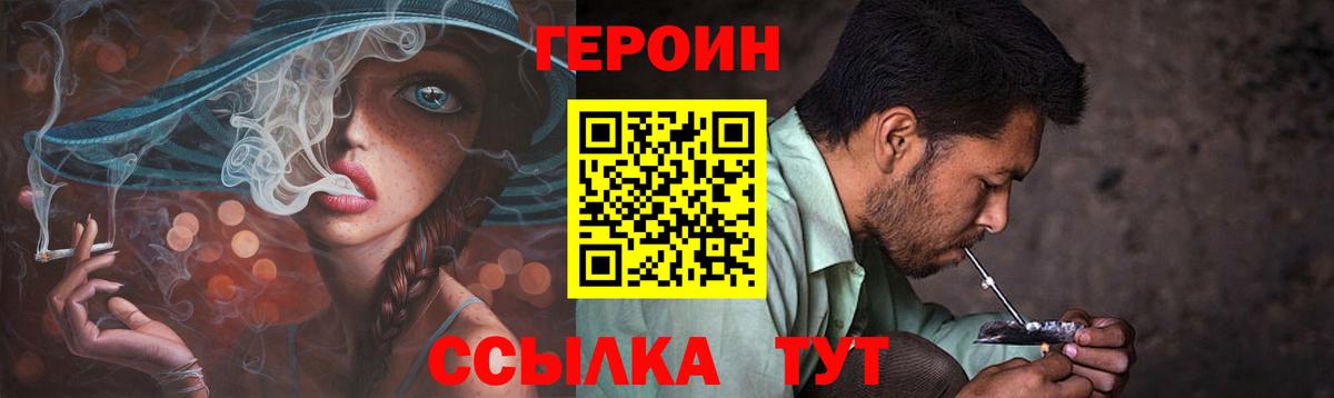 Героин афганец Ангарск