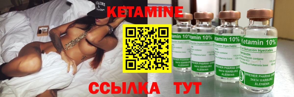 КЕТАМИН VHQ  Ангарск  Кетамин VHQ 