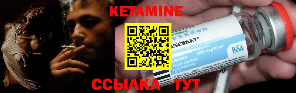 КЕТАМИН ketamine  Вход с VPN  нарко площадка формула  Кетамин ketamine  Ангарск 