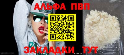 бутират Абакан