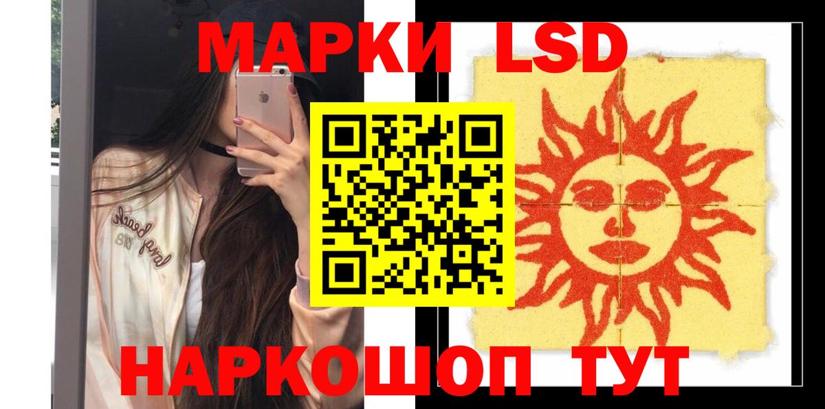 LSD-25 экстази кислота  ЛСД экстази ecstasy  Вход с VPN  Ангарск 