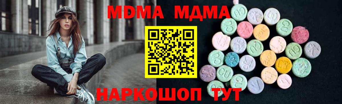 MDMA VHQ  Ангарск  МДМА молли 