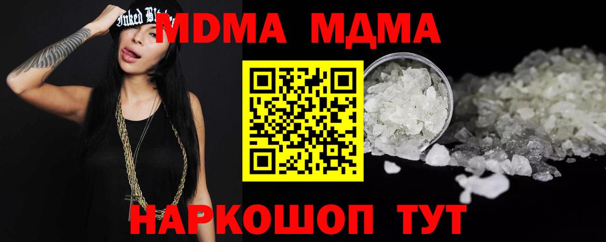 MDMA crystal  Вход с VPN  Ангарск 