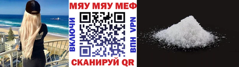 mega ссылки Ангарск Мефедрон мяу мяу цены