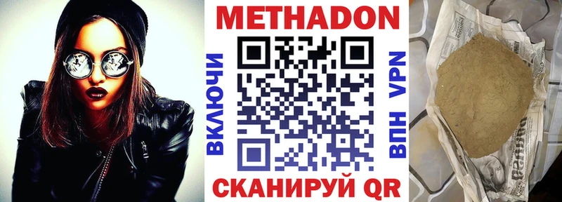 купить наркотики сайты  Ангарск  МЕТАДОН methadone 