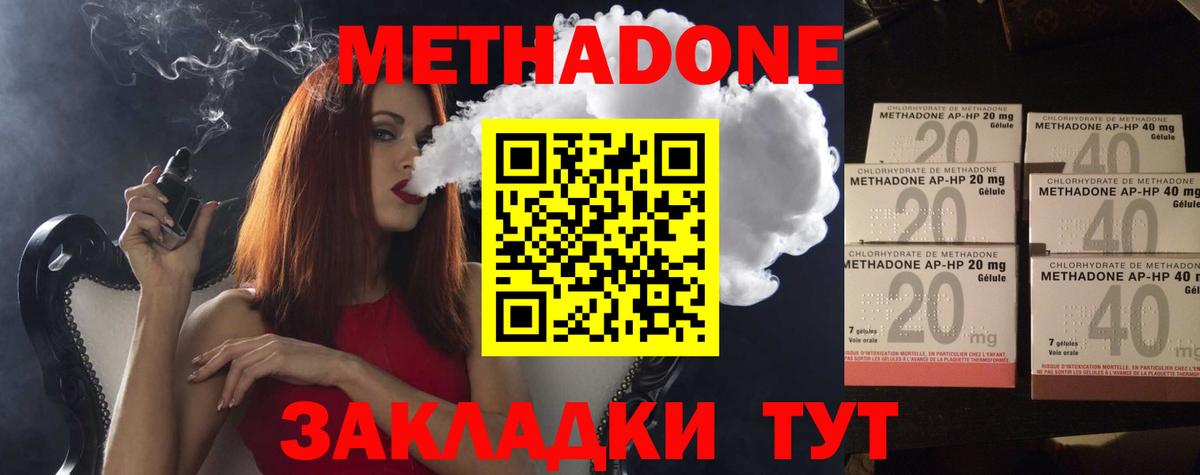 Метадон белоснежный  Вход с VPN  это как зайти  Ангарск 