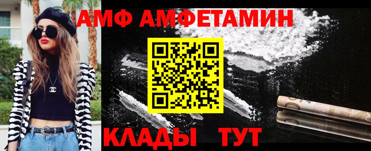 Ангарск  Первитин кристалл  Вход с VPN 