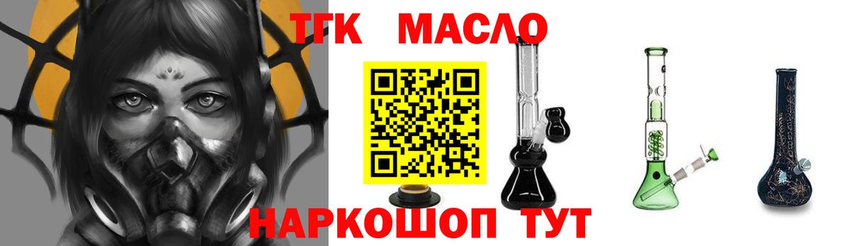 Дистиллят ТГК вейп с тгк  KRAKEN как войти  Дистиллят ТГК вейп  Ангарск  Вход с VPN 