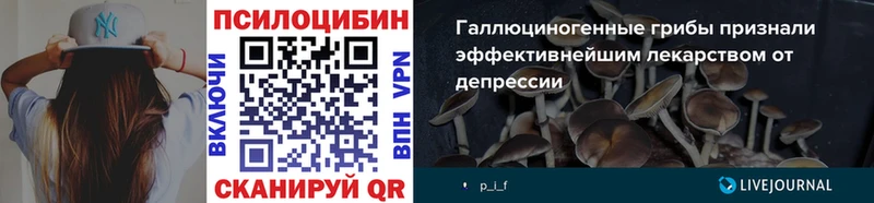 Галлюциногенные грибы прущие грибы  купить  цена  Ангарск 