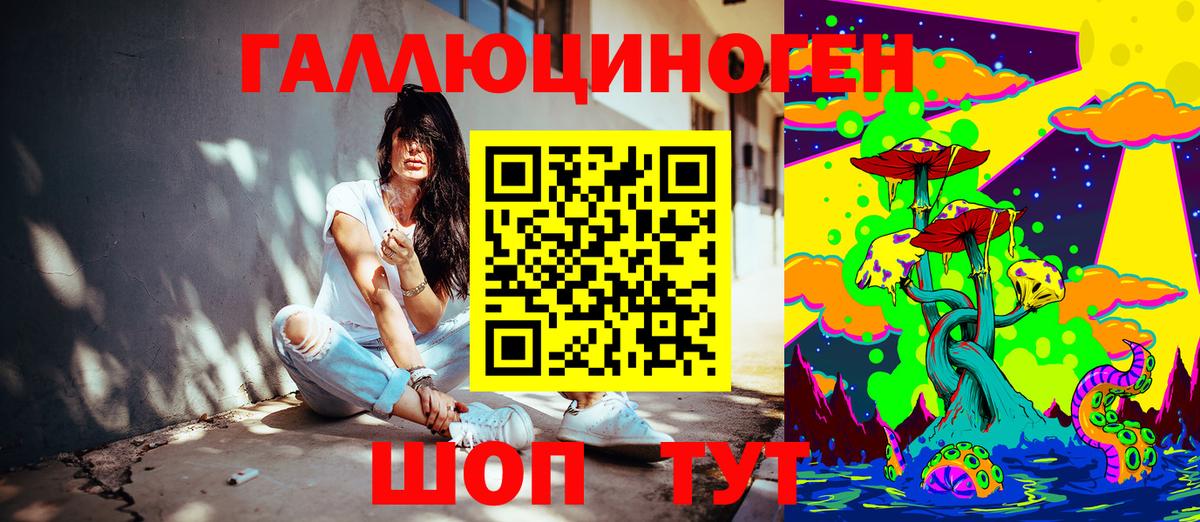 Ангарск  Галлюциногенные грибы GOLDEN TEACHER  цена наркотик  Вход с VPN 