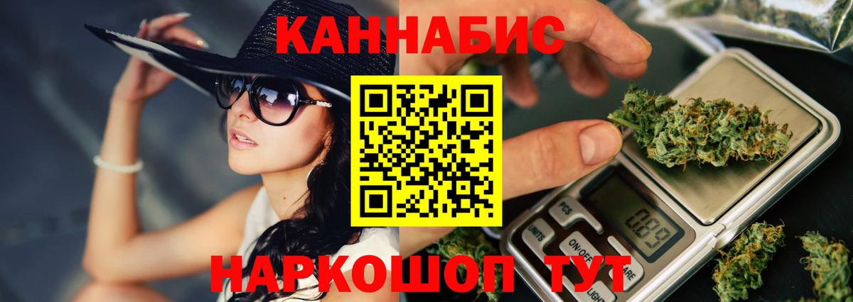 Бошки марихуана SATIVA & INDICA  Бошки марихуана конопля  Ангарск  Шишки марихуана LSD WEED  Вход с VPN 